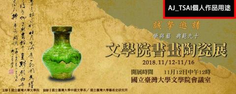 AJ_Tsai - AJ_TSAI個人作品用途，實際印刷用色跟網路上的用色差很多，沒有網路上這麼鮮豔。