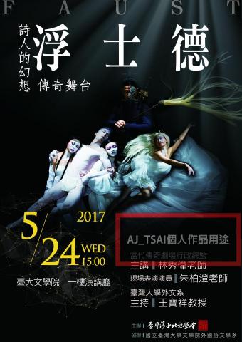 AJ_Tsai - AJ_TSAI個人作品用途，實際印刷用色跟網路上的用色差很多，沒有網路上這麼鮮豔。