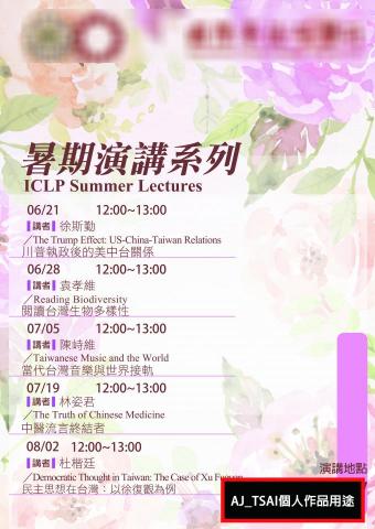 AJ_Tsai - AJ_TSAI個人作品用途，實際印刷用色跟網路上的用色差很多，沒有網路上這麼鮮豔。