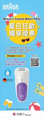 Cindy - 人形立牌設計
W60*H160cm