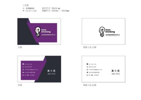AG小編 - 創思商業 設計之名片、LOGO
