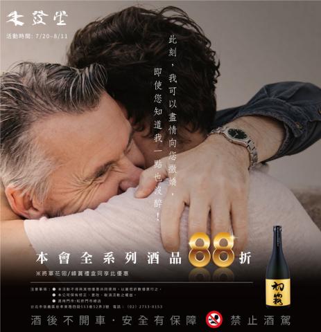 箱子魚工作室 - 父親節促銷 箱子魚工作室 - 父親節促銷