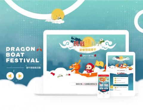 張瑋瑋 - APP活動遊戲

連結｜https://www.behance.net/gallery/80204863/Dragon-Boat-Festival-Activity-Game