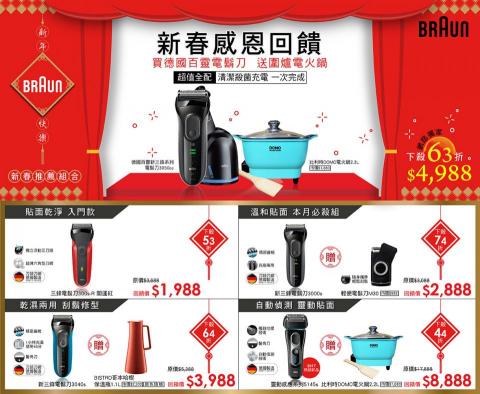 Cindy - 活動EDM
W1220*H1000PX