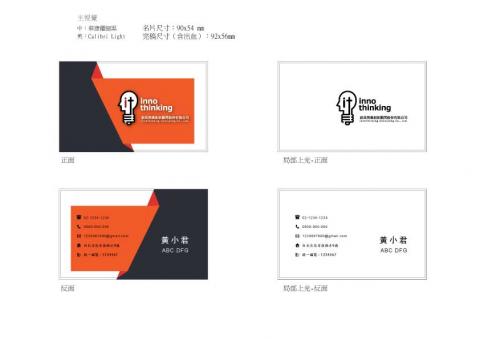 AG小編 - 創思商業 設計之名片、LOGO