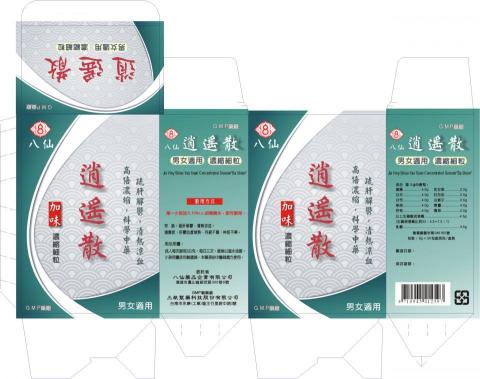 林采臻 - 包裝設計