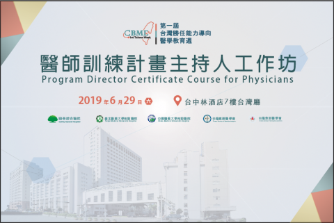 Savanah Wu - 國際醫師計畫主持人認證活動
1.大型背板設計