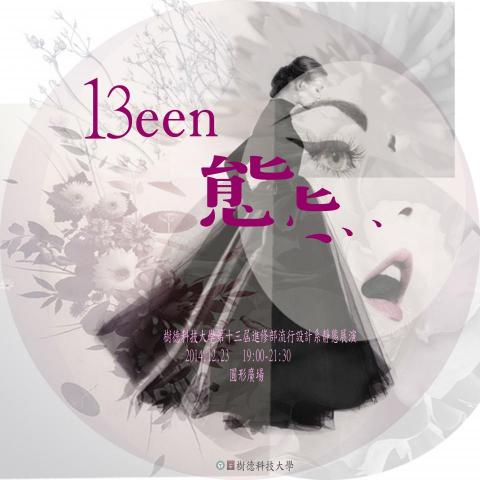 林采臻 - 邀請卡