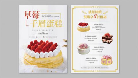 周珈妘 - DM設計