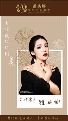 林采臻 - 廣告牆