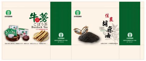 林采臻 - 包裝設計