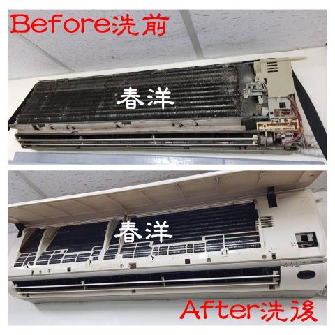 春洋電器行 - 清洗冷氣五大好處
去除霉味 
減少黴菌滋生
機體壽命延長
增加散熱功能
防漏水

20年的專業服務，絕對值得您信賴
