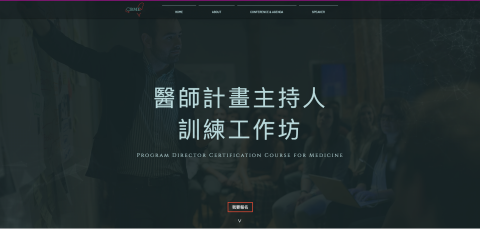 Savanah Wu - 國際醫師計畫主持人認證活動
1.Wix網站設計(設計整體版面、主頁與第4頁)
