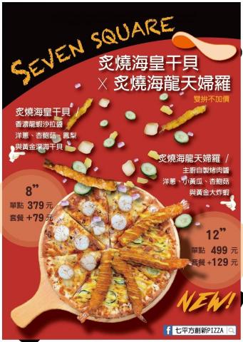 藝多萊波 • Idéelab　design - 傳單設計