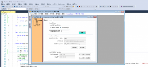 矽品精密股份有限公司 - 於公司開發的工具之一