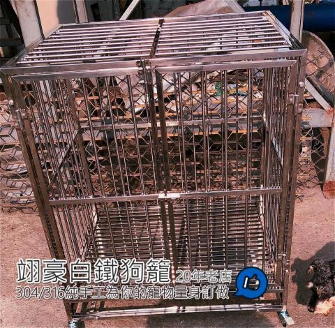 【翊豪白鐵手工狗籠】 - 本店可量身訂作您需要的尺寸與規格
可依照您傳的圖檔或設計圖下去製作，另有手工打造的基本款狗籠可讓買家挑選
本賣廠的商品都是手工依依打造的，使用材料厚實，歡迎來電詢問。
可做組合式與固定式。