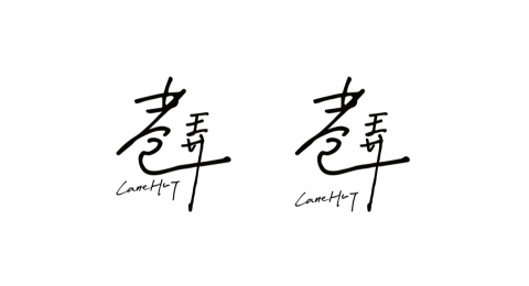 莊茹絜 - LOGO及手寫字