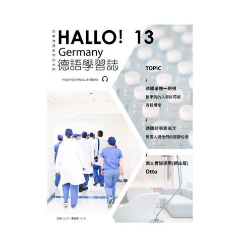 Ryan - 德語學習雜誌校稿