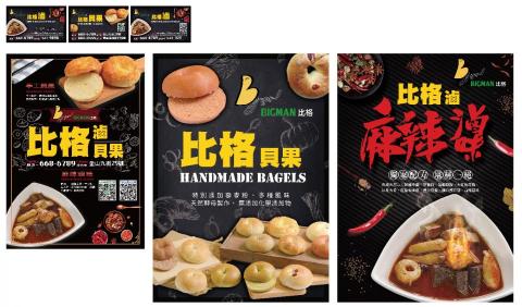 掬心創意(股)有限公司 - 店卡&DM&海報設計