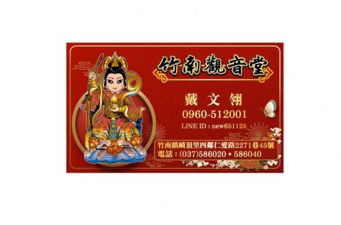  李李米 - 【名片設計】
中式宮廟風格設計
不含神明插圖的部分
排版是500~1000元
設計過程最多修改3次