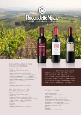 掬心創意(股)有限公司 - 紅酒DM設計