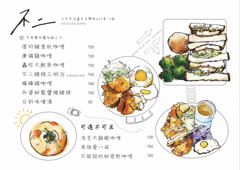 莊茹絜 - 菜單編排及插圖設計