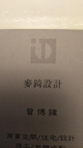 提供統編查詢系統服務的專家曾博鏞