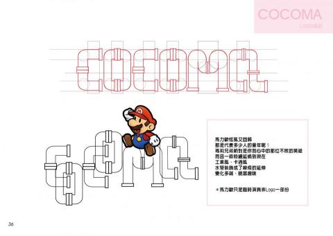 黃菀萱 - LOGO設計