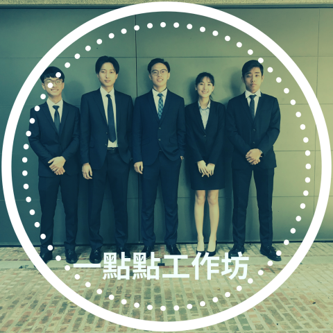 一點點工作坊 - 