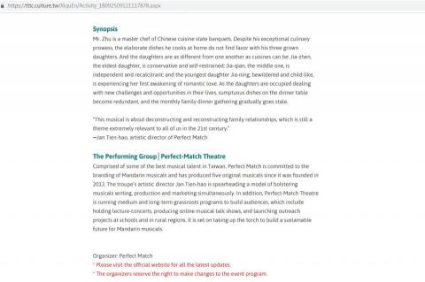 蔡小姐 - 臺灣戲曲中心網站：藝文活動簡介(中譯英)

《飲食男女》音樂劇