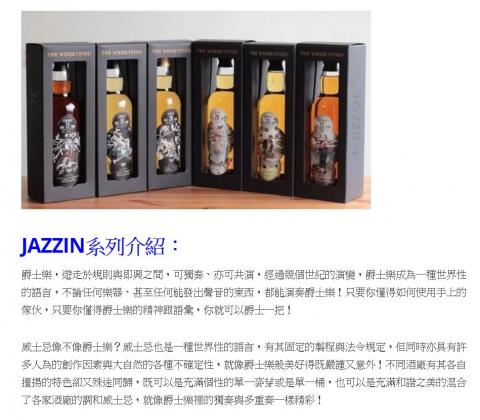 蔡小姐 - THE WHISKYFIND 威士忌坊：商品簡介 (中譯英)