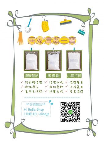 陳瑩瑾 - 把各類打掃用具掛在上方，把三個品項功能簡單列出，清楚表達意思