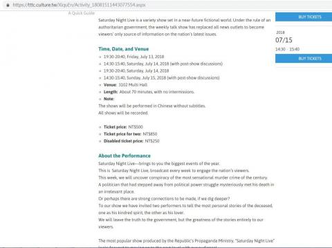 蔡小姐 - 臺灣戲曲中心網站：藝文活動簡介(中譯英)

《週末晚餐秀》動腦劇團