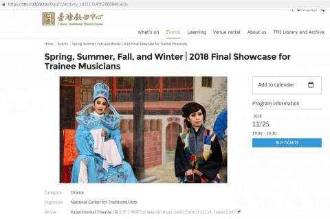 蔡小姐 - 臺灣戲曲中心網站：藝文活動簡介(中譯英)

《春夏秋冬》民權歌劇團│107年後場藝生駐團演訓計畫育成大戲