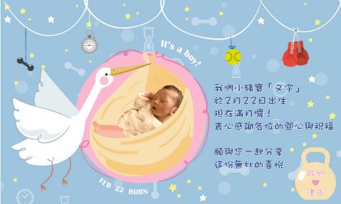 陳瑩瑾 - 把小baby放在送子鳥的袋子裡增添趣味感，因媽媽本身是健身教練所以也放上一些健身器材作為點綴