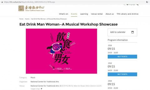 蔡小姐 - 臺灣戲曲中心網站：藝文活動簡介(中譯英)

《飲食男女》音樂劇 