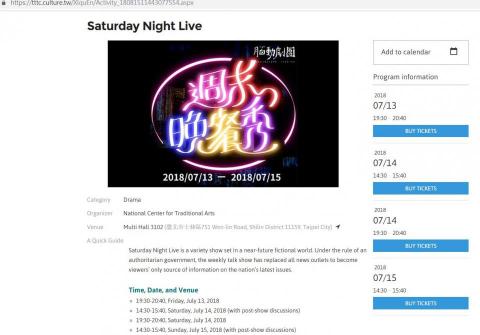 蔡小姐 - 臺灣戲曲中心網站：藝文活動簡介(中譯英)

《週末晚餐秀》 動腦劇團