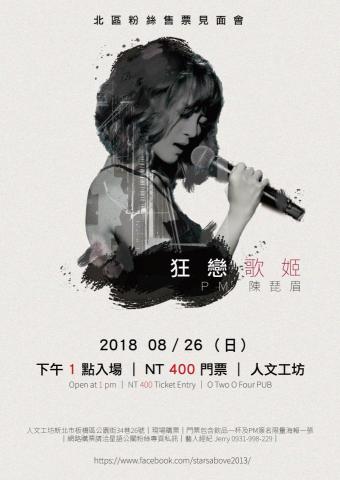 魏士翔音樂工作室 - 海報設計