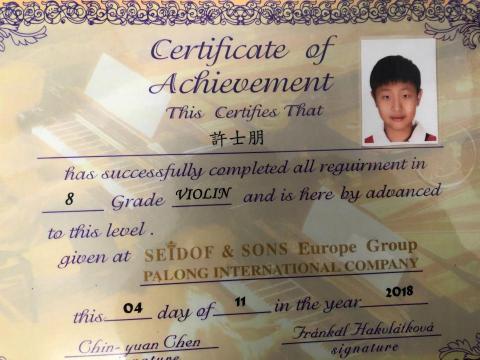 林逸展 - 學生參加檢定的證書