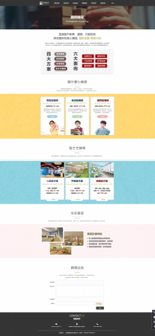 楊千瑾 - 網站設計(版面、圖像、文案)