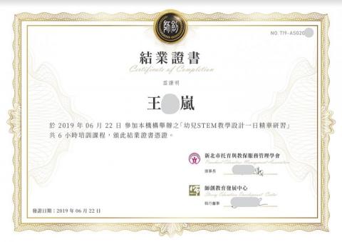 楊千瑾 - 證書設計