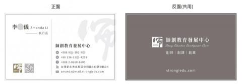 楊千瑾 - 名片設計