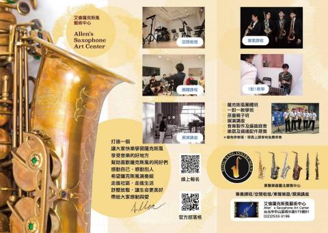 魏士翔音樂工作室 - ＤＭ型錄設計編排