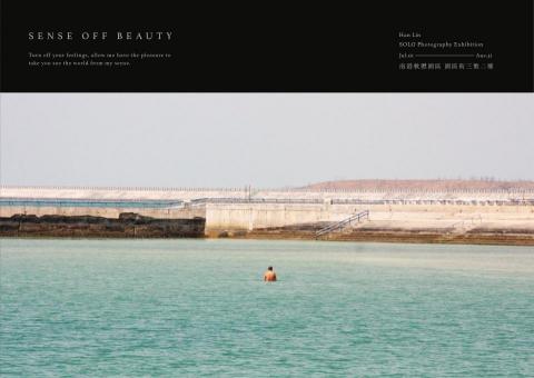 Han - [平面兼攝影]
自己的攝影個展宣傳文宣1