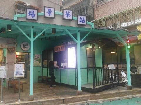 蔡先生 - 冷飲店造型屋