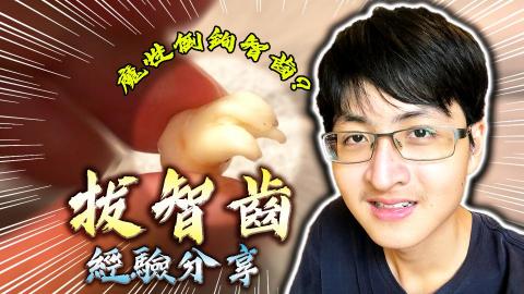 李子廉 - 影片封面縮圖製作。