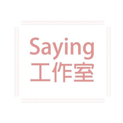 提供輕黏土公仔服務的專家Saying個人設計工作室