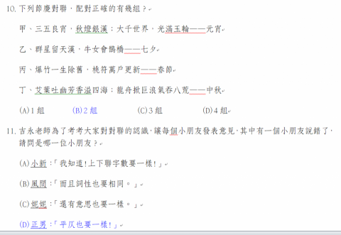 Amarly(譯嬅) - 針對不同範圍，整理不同題目，讓學生可以更熟練教學的內容