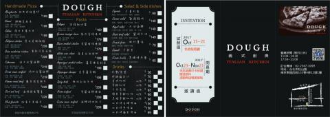 工具人設計咖 - DOUGH義式餐廳
菜單設計+廣告單設計