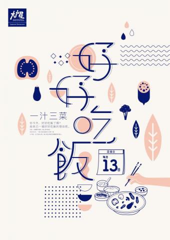 Christine - 企業海報 Christine - 企業海報